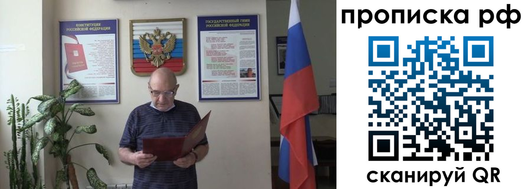 временная регистрация надежно в Уссурийске