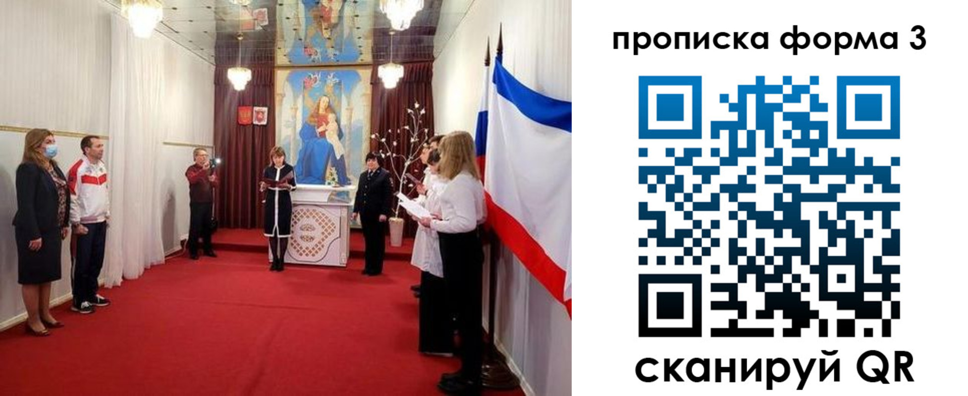 временная регистрация недорого в Уссурийске