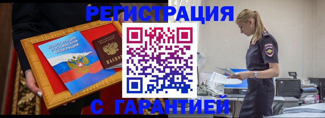 регистрация для школы в Уссурийске