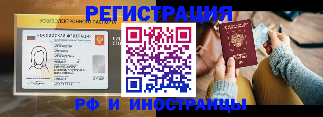 прописка для кредита в Уссурийске