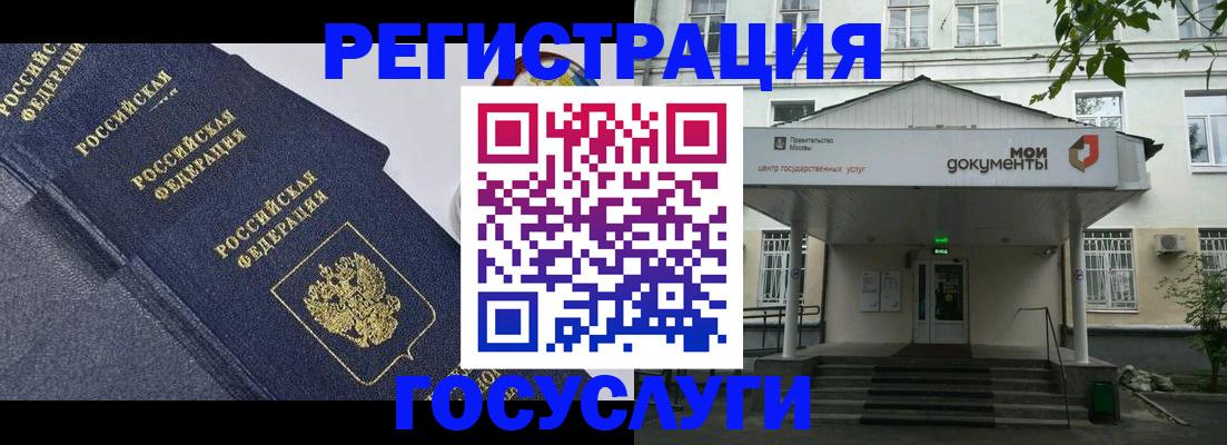временная прописка в Уссурийске